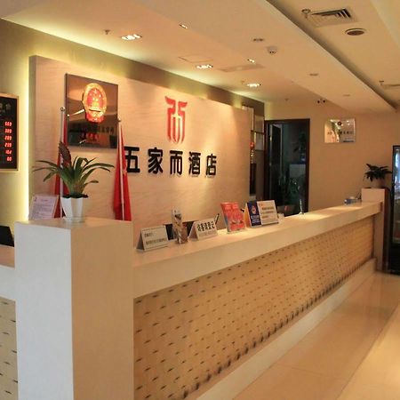 Wujiaer Hotel - Xiamen Exterior photo